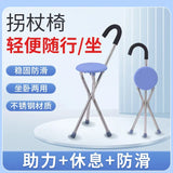 Walking Stick Ultralight Portable Old People Solid Stool